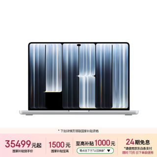 苹果 MacBook Pro 14英寸 PROLED XDR 显示屏（M5 Max(18+32核)、36GB、2TB）