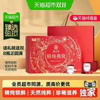 燕之屋 猫超臻选精炖燕窝礼盒燕之屋40g*8瓶即食送女友孕妇长辈送礼推荐