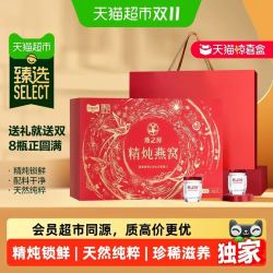 燕之屋 猫超臻选精炖燕窝礼盒燕之屋40g*8瓶即食送女友孕妇长辈送礼推荐