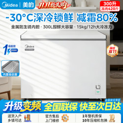 美的 冰柜300升大容量冷冻速冻家用商用卧式冷柜全冷冻柜