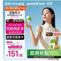 鱼跃 安耐糖5代动态血糖仪家用监测仪驭糖年卡Anytime5Pro*23盒
