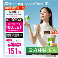 鱼跃 安耐糖5代动态血糖仪家用监测仪驭糖年卡Anytime5Pro*23盒