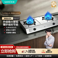 华帝 13t家用液化气台式灶台煤气灶双灶炉灶燃气灶猛火灶