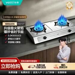 华帝 13t家用液化气台式灶台煤气灶双灶炉灶燃气灶猛火灶