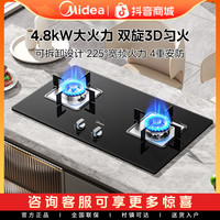 美的 Q217B燃气灶煤气灶双灶家用天然气液化气猛火灶台嵌入式灶具