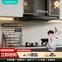 华帝 i11129T油烟机顶吸式家用厨房大吸力吸油烟机抽烟机