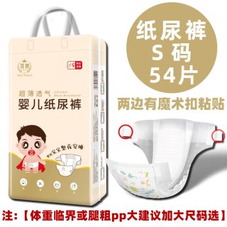 芽爽 纸尿裤4XXXXL加大码3XL胖宝宝专用婴儿童5超薄透气夜用尿不湿