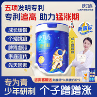 快力高 CBP儿童成长奶粉4段800g