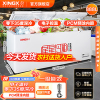 星星 冷柜888升大容量卧式冰柜商用家用冷冻冷藏单温冷柜速冻冰柜