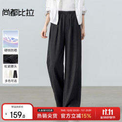 尚都比拉 通勤上班休闲裤女夏季修胯显瘦气质直筒长裤 黑色 S