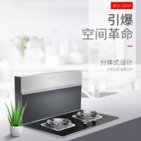美大 集成灶智尊-1烟灶一体分体式家用一体吸油烟机分体式集成灶