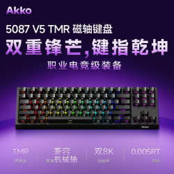Akko 5087 V5 HE  TMR磁轴键盘游戏无线蓝牙客制化双8k电竞机械键盘电台式脑专用无畏契约打瓦低延迟 TMR 双8K 棱镜磁轴