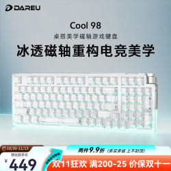 达尔优 COOL 98 RT  电竞游戏磁轴键盘客制化星环灯带透明键盘98键三角洲无畏契约FPS网页双驱动 白透(冰刃磁轴)