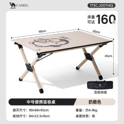 骆驼 抱抱鹅露营桌椅蛋卷桌 90*60*45CM