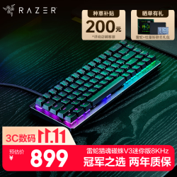 雷蛇 猎魂磁蛛V3迷你版65%磁轴键盘8K回报率 68键小键盘有线 ST快速敲击 电竞游戏