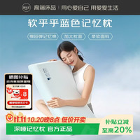 源生活 记忆枕头枕芯 零压慢回弹护颈记忆棉枕深睡颈椎枕单只 40*70cm