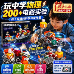 LIVING STONES 儿童科学实验套装8-12岁10岁男孩生日礼物电路积木玩具益智7-14岁