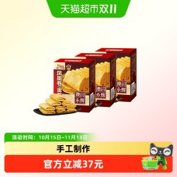 永辉 澳门特产凤凰蛋卷160g*3盒