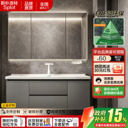 斯朴洛特 2026新款轻奢风浴室柜陶瓷一体洗手盆卫生间洗漱台一体洗脸盆组合 ENF级环保高清全封美妆镜+背板