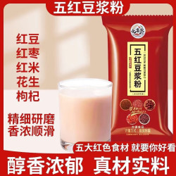五红豆浆粉20g*10包 红枣红豆红米花生枸杞益生菌食品独立包装免煮营养早餐 20g*10包