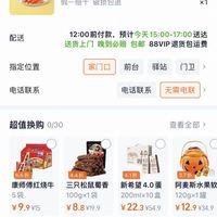 订单截图缩略图