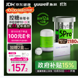 鱼跃 5代动态血糖仪免采血扎针家用监测仪半年卡Anytime5Pro*12盒