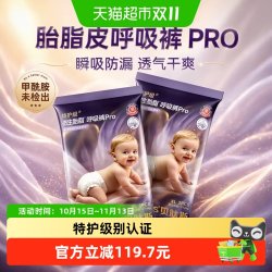 贝肽斯 胎脂皮呼吸PRO宝宝护臀纸尿裤拉拉裤防漏透气