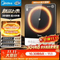 美的 家用电磁炉电陶炉2026新款电磁灶大功率电池炉电炉炒菜多功能超薄火锅炉MC-E22B52