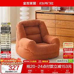 全友 家居 懒人沙发布艺单人豆袋沙发可拆洗人类狗窝阳台休闲小沙发KS