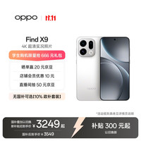 OPPO 双十一省心焕新季，叠加国补85折至高可减700元，以旧换新至高可再省1000元