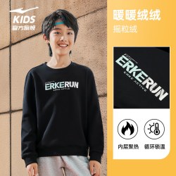 鸿星尔克 童装男童加绒卫衣秋冬季新款加厚运动外套女童长袖套头衫