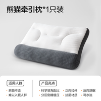 移动端：网易严选 熊猫纤维乳胶枕头  1只装