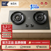 约克 家立方家用燃气灶具JZY-YK-ZJ03S