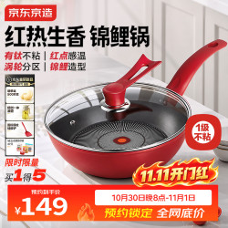 京东京造 不粘锅 炒锅有钛炒菜锅煎炒平底燃气电磁炉通用28cm
