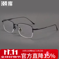 蔡司视特耐 视特耐1.60非球面镜片*2片（附带原厂包装）+商务半框近视镜