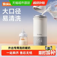 波咯咯 520ml不锈钢恒温杯婴儿专用便携泡奶暖奶