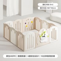 88VIP：babycare 西高地游戏围栏婴儿防护栏宝宝地上爬爬垫儿童家用客厅
