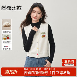 尚都比拉 毛织马甲女冬季多巴胺圆领上衣可拆南瓜胸针软糯女装 米白色 S