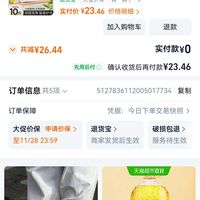 订单截图缩略图