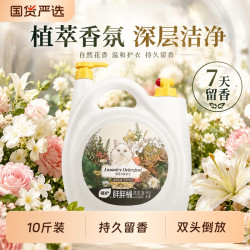 植护 10斤大桶装洗衣液持久留香双头家用实惠装整箱去污渍香氛正品