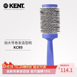 KENT 英国进口梳子王室御用护发造型梳抚平毛躁卷发梳七夕礼物送女友教师节礼物送老师 KCR9