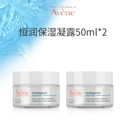 雅漾 恒润保湿凝露 50ml*2