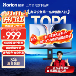 皓丽 27IUA-L3 27英寸 4K 显示器