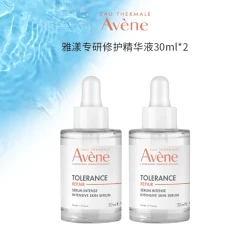 雅漾 专研修护精华液30ml*2