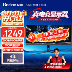 皓丽 34GQD 34英寸 2K 200Hz 曲面带鱼屏电竞显示器