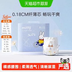 SOLOVE 母婴米菲芯呼吸超柔纸尿裤拉拉裤超薄防侧漏不红不勒天然