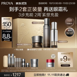 珀莱雅 抗皱紧致能量套装（水+精华+面霜）