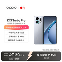 OPPO 双十一省心焕新季，叠加国补85折至高可减700元，以旧换新至高可再省1000元