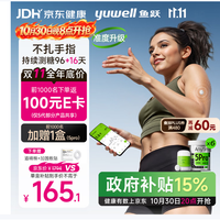 鱼跃 安耐糖5代动态血糖仪Anytime5Pro免扎手指家用16天持续监测6盒装