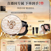 毛戈平 白羽翼鱼子酱防晒气垫14g+同款替换装14g+赠空气仓唇釉L.5ml（色号随机）
+妆前皮肤衣5ml+君君小卡×2